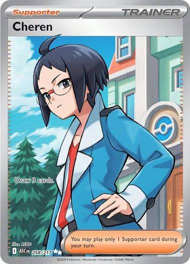 Cheren (me02.5#258)