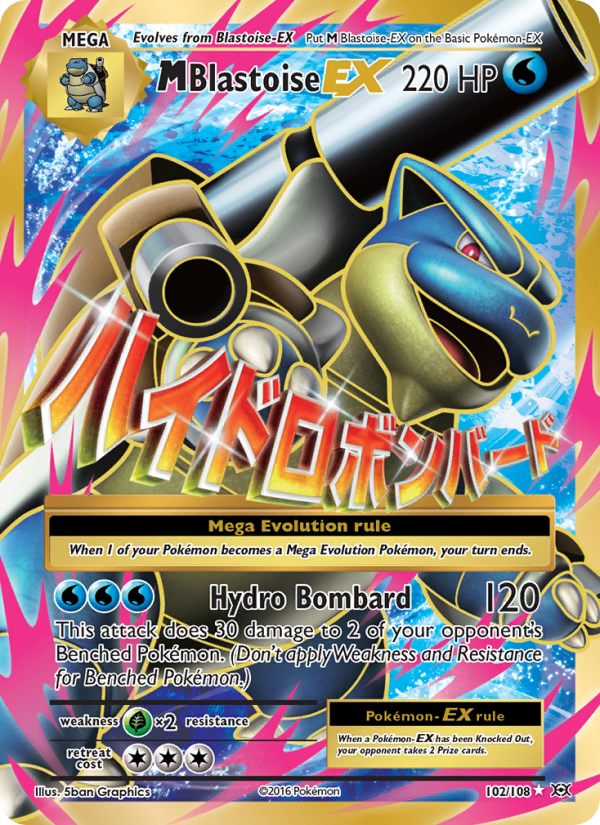 Image for card M Blastoise EX