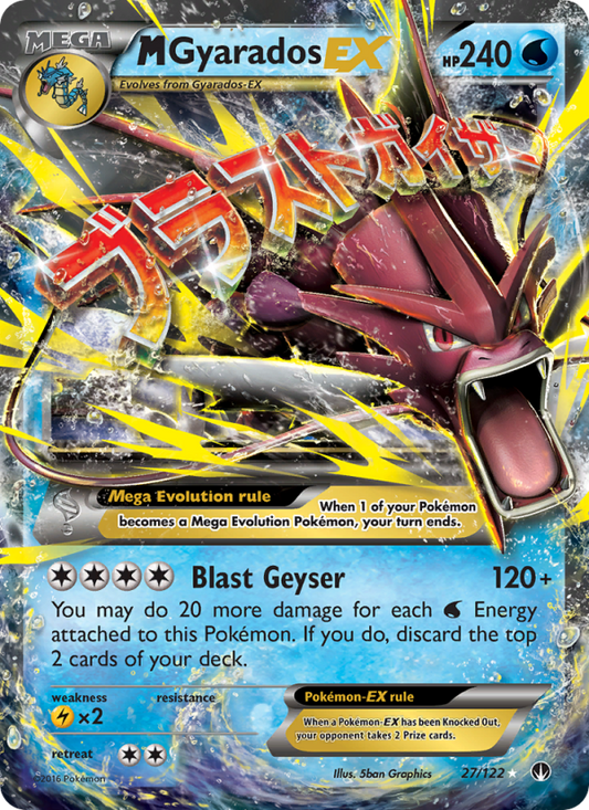 Image for card M Gyarados EX